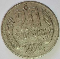 BULGARİSTAN 1962   20 STOTINKA