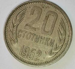 BULGARİSTAN 1962   20 STOTINKA