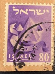 İsrail Pulu - Israel Stamp - Mektup Zarfından Kesilmiş  / Postadan Geçmiş Pul Filateli - Damgalı - ISRAİL PULU, 80 PARA - YABANCI PULLAR -NOSTALJİK DOĞUM GÜNÜ HEDİYESİ