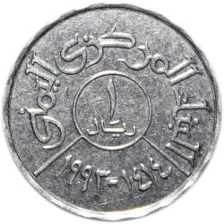 YEMEN 1 RIAL 1993
