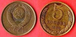 SOVYETLER BİRLİĞİ 5 KAPIKS 1982