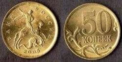RUSYA 50 KOPEKS 2005