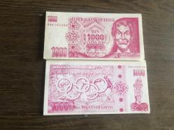 FEDERAL BANK OF LEVER ÇİL BANKNOTLAR....Reklam Parası - Federal Bank of Lever Bin ve Onbin Lever Lirası