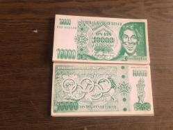 FEDERAL BANK OF LEVER ÇİL BANKNOTLAR....Reklam Parası - Federal Bank of Lever Bin ve Onbin Lever Lirası