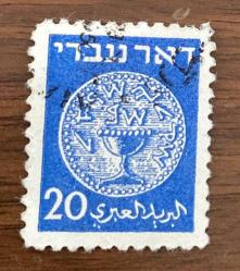 İsrail Pulu - Israel Stamp - Mektup Zarfından Kesilmiş  / Postadan Geçmiş İkili Pul Filateli - Damgalı - KASE TEMALI İSRAİL PULU , 20 PARA - YABANCI PULLAR - NOSTALJİK DOĞUM GÜNÜ HEDİYESİ