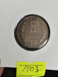 BULGARİSTAN 5 STOTİNKA 1974