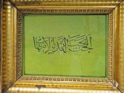 Altın Varaklı Çerçevesinde 1327 Tarihli El Çekme Hat Yazı