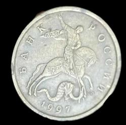 Rusya 1997 50 kopek