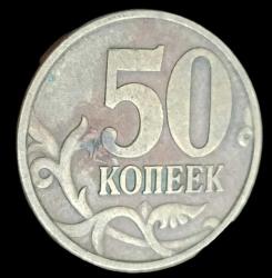 Rusya 1997 50 kopek