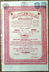 Osmanlıca Hisse Senedi İzmir Şark Sanayi Kumpanyası 1925