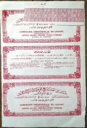 Osmanlıca Hisse Senedi İzmir Şark Sanayi Kumpanyası 1925