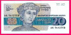 BULGARİSTAN Bulgaria 20 Leva, 1991, P-100, UNC (MZT 11 911) ÇİL