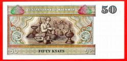 MYANMAR 50 KYATS 1996 UNC (MZT 11 861) ÇİL