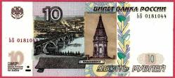 RUSSIA 10 RUBLE 1997 UNC ÇİL