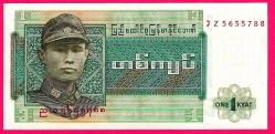 MYANMAR BURMA 1972 1 Kyat P-56 UNC (MZT 15 470) ÇİL