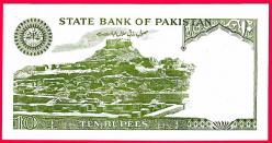 PAKISTAN 1985 10 Rupees Banknote P.34 UNC ÇİL