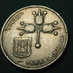 İsrail 1 Şekel 1975