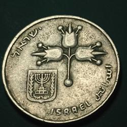 İsrail 1 Şekel 1975