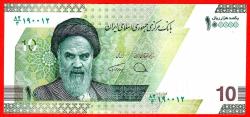 IRAN 10 RIYAL 2021 UNC ÇİL