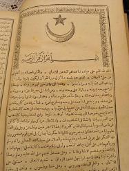 İcazul Kur'an -  Ebu Bekir Bakıllani كتاب إعجاز القرآن للباقلاني كتاب إعجاز القرآن - ابو بكر الباقلاني -مطبعة الاسلام بحارة السقائين