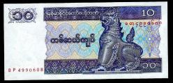 Myanmar 10 Kyats, ND, P-71, UNC ÇİL
