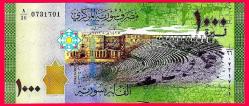 SYRIA 1.000 POUND 2013 UNC ÇİL