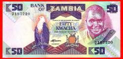 Zambia, 50 Kwacha, ND (1986-1988), P-28, UNC (MZT 14 849) ÇİL