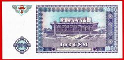 ÖZBEKİSTAN 100 SOM 1994 ÇİL (MZT 15 182) ÇİL