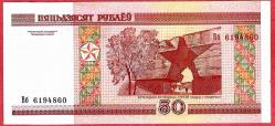 BELARUS 50 RUBLE 2000 UNC ÇİL