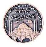Diyanet İşleri Bakanlığının 100.Yılı Hatıra Parası Bronz (Sertifikalı) Darphane