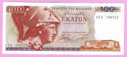 Greece 100 Drachmas, 1978, P-200b, UNC (TK 17 096) ÇİL