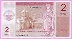 LOT.7 » DAĞLIK KARABAĞ Nagorno Karabakh, 2 Drahms, 2004, UNC  (TK 17 081) ÇİL