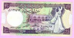 SURİYE 1991 YILI 10 POUND ÇİL  (TK 17 075) ÇİL