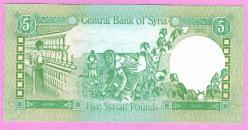 SURİYE 1991 YILI 5 POUND ÇİL (TK 17 065) ÇİL