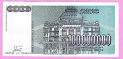 Yugoslavia 100000000 100.000.000 Dinara 1993 UNC (TK 17 072) ÇİL