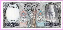 SURİYE 1992 YILI 500 POUND ÇİL (TK 17 064) ÇİL
