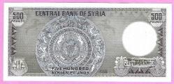 SURİYE 1992 YILI 500 POUND ÇİL (TK 17 064) ÇİL