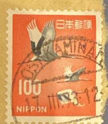 Japonya Pulu - Japan Stamp - Mektup Zarfından Kesilmiş / Postadan Geçmiş Pul Filateli - 17 MART 1973 DAMGALI - GÖÇMEN KUŞ TEMALI NİPPON PULU, 100 PARA - YABANCI PULLAR, NOSTALJİK DOĞUM GÜNÜ HEDİYESİ