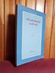 TÜRKÇE - FARSÇA ORTAK KELİMELER SÖZLÜĞÜ