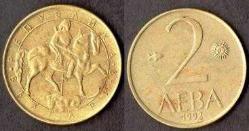 BULGARİSTAN 2 LEVA 1992
