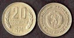 BULGARİSTAN 20 STOTINKI 1974