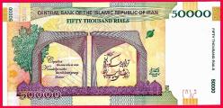 IRAN 50.000 RİAL 2019 UNC (MZT 15 444) ÇİL