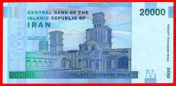 IRAN 2014-2021 20.000 RIYAL UNC (MZT 15 439) ÇİL