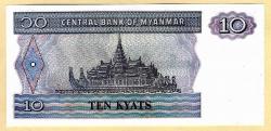 Myanmar 10 Kyats, ND, P-71, UNC ÇİL