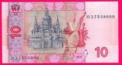 UKRAINA 10 Hryven [Pick P-119Ad] 2015 UNC (MZT 15 627) ÇİL