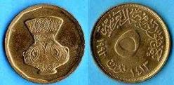 MISIR 5 PIASTRES 1992