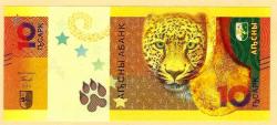 ABKHAZIA 10 Apsar 2024 Commemorative Leopard P 3 NEW UNC (MZT 16 226) ÇİL