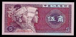 CHINA 5 Jiao 1980 P 883b UNC ÇİL