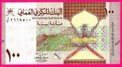 OMAN 100 BAİSA 2020 UNC (MZT 16 244) ÇİL