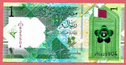 Qatar, 1 Riyal, 2020, P-New, UNC ÇİL